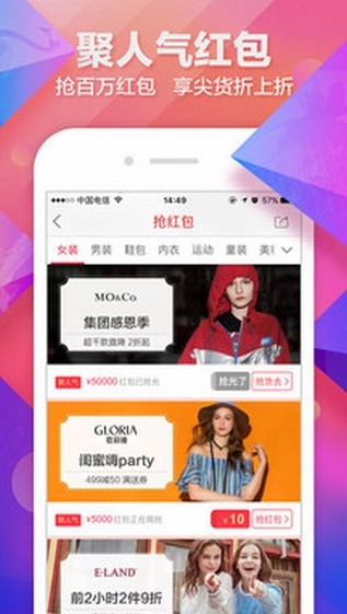 聚划算-图2