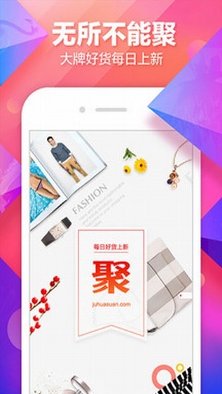 聚划算-图3