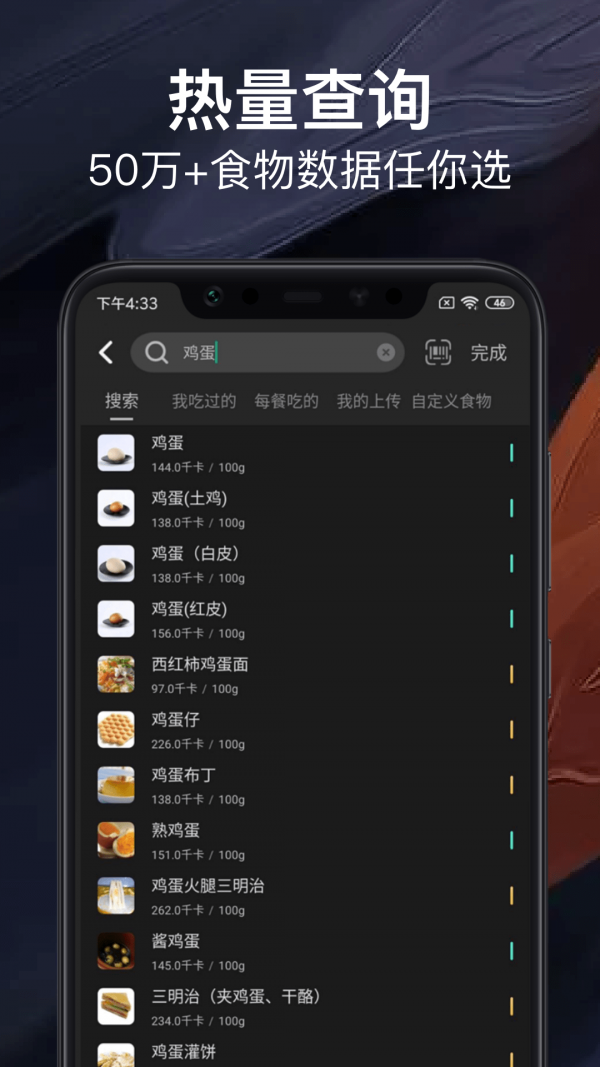 热量减肥法-图3