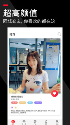 积木婚恋-图2