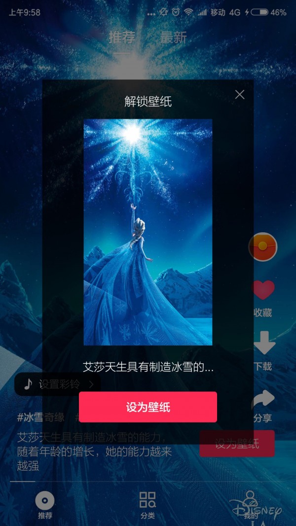 来电秀视频铃声-图2