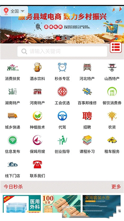 城乡拼购-图3