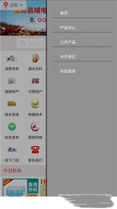 城乡拼购
