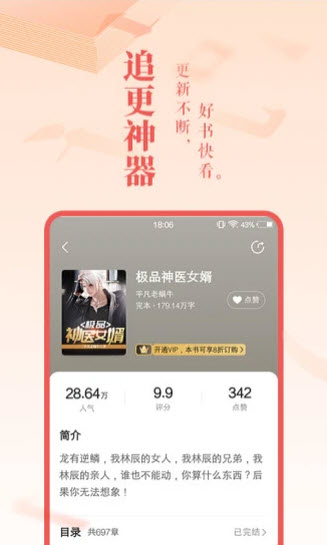帐中香小说免费版-图3