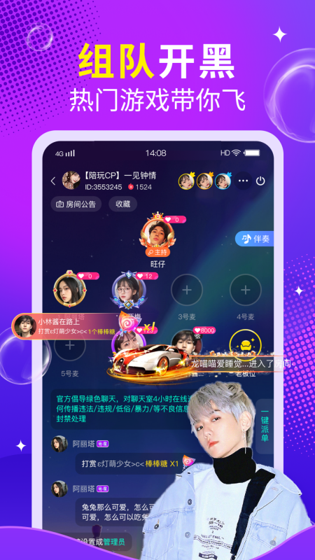么么语音-图3