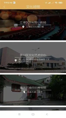 文旅融合-图2