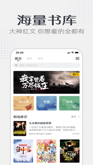 要看小说-图3