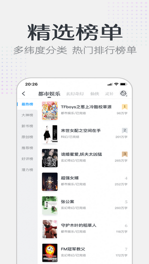 要看小说-图2