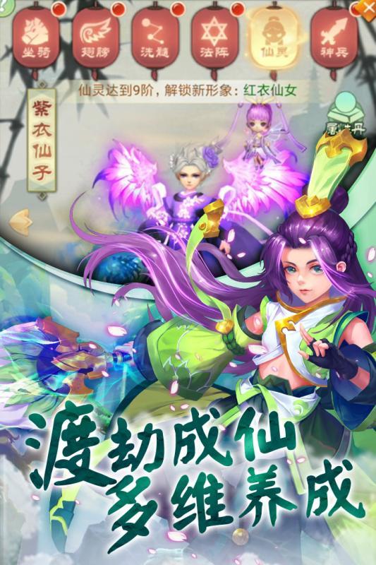 仙剑缘-图3