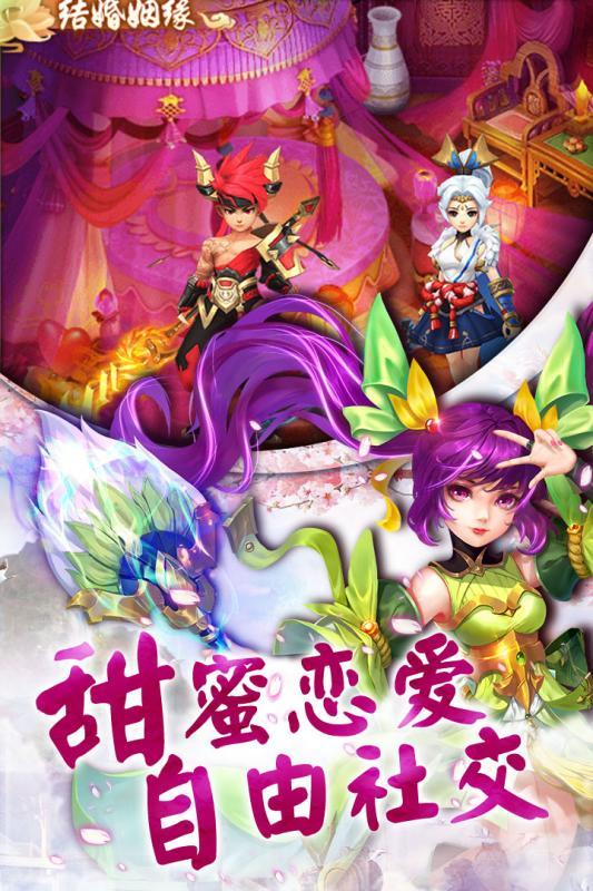 仙剑缘-图2