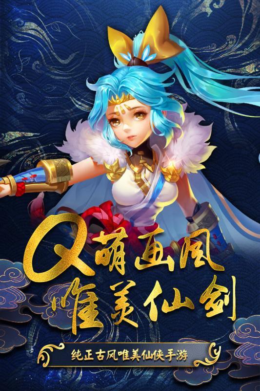 仙剑缘-图5