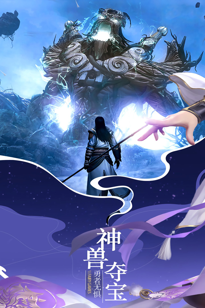 仙域无双-图3