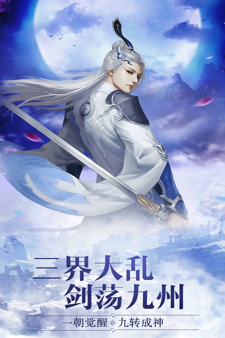 仙域无双-图2