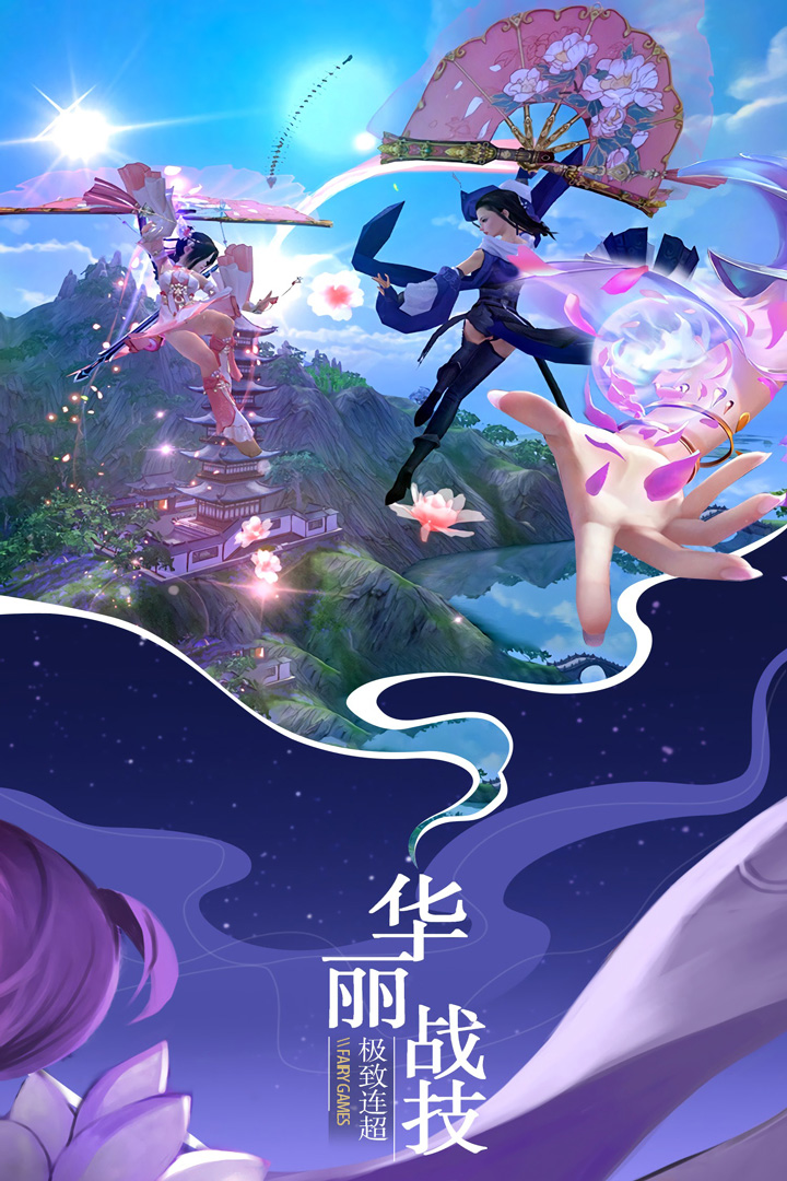 仙域无双-图1