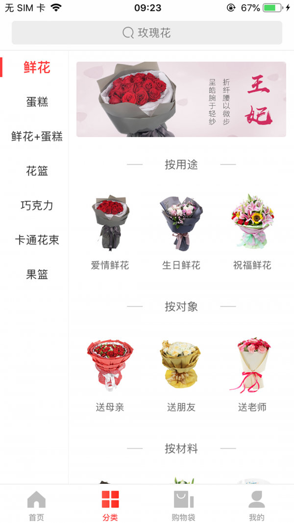 七彩鲜花-图2