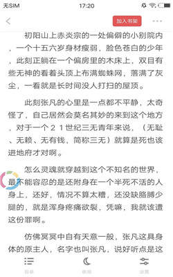 光阴小说-图2
