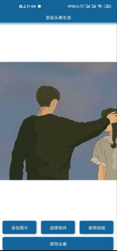 圣诞节头像生成器最新版-图1