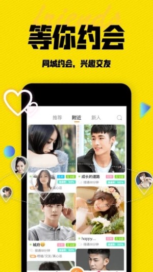 糖心交友