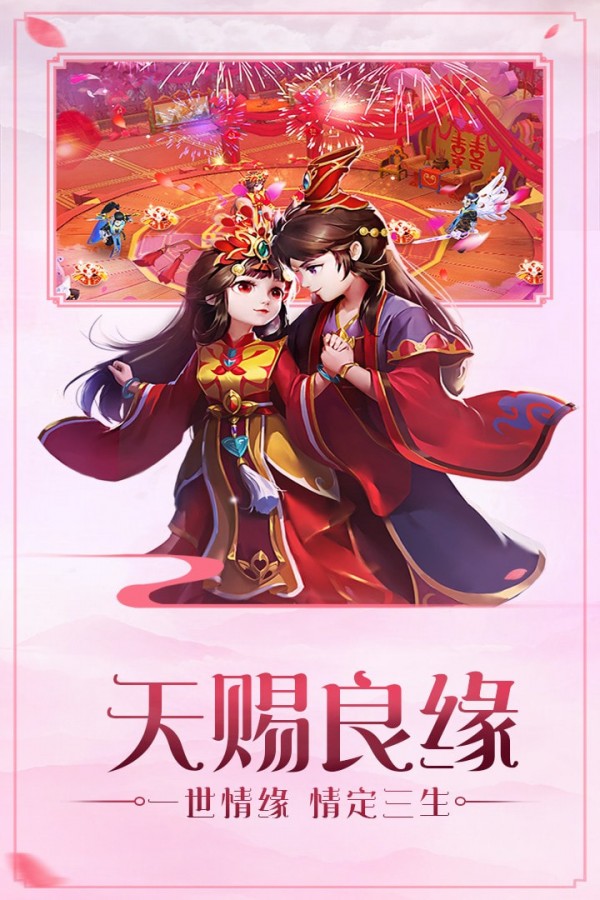 御仙缘-图1