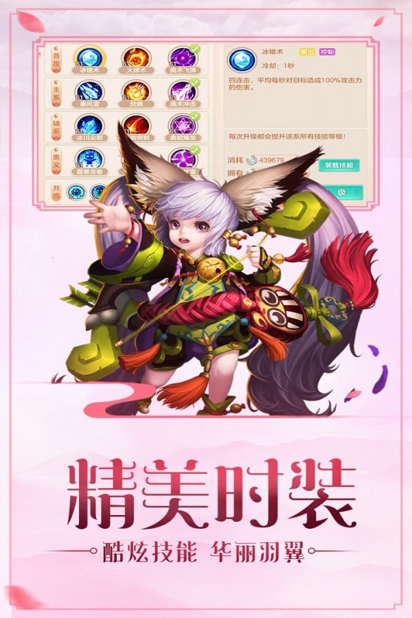 御仙缘-图4