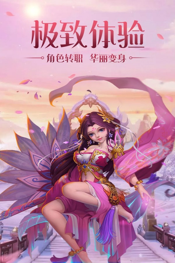 御仙缘-图5