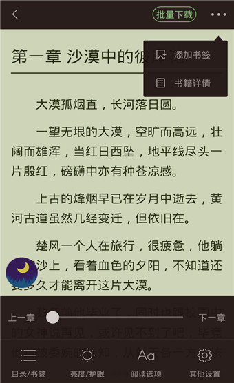小说天堂-图2