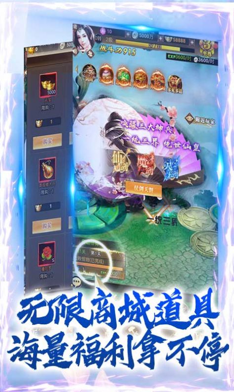逍遥天地之仙界篇-图2
