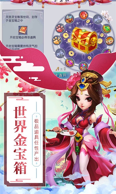 仙灵外传-图4