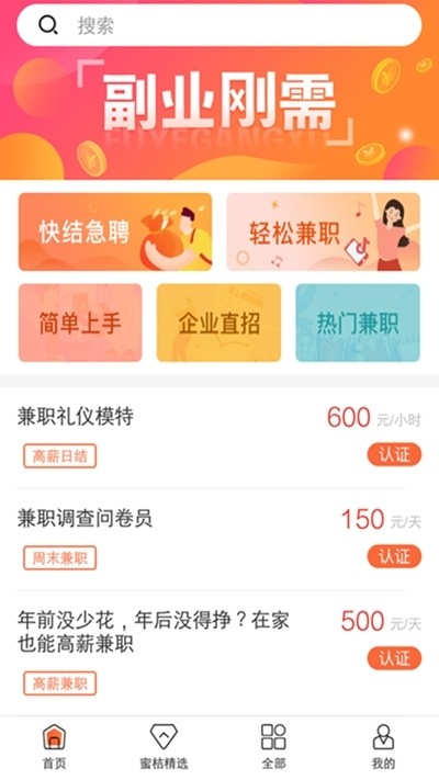 随时兼职-图3