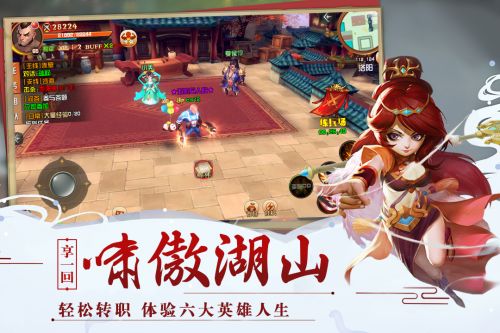 神奇三国-图4