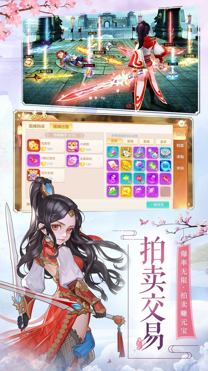 凡人诛仙诀-图1