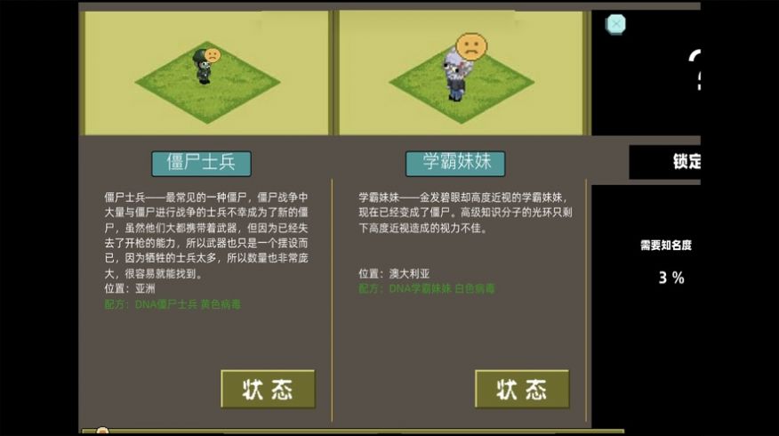 模拟僵尸公司苹果版-图2