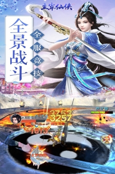 主宰仙侠-图3
