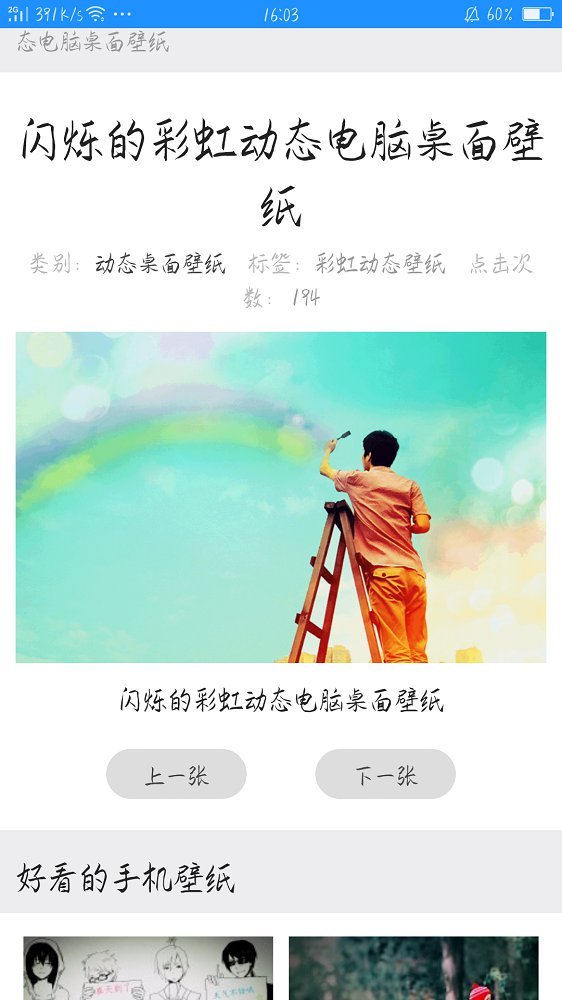 七天壁纸君-图3