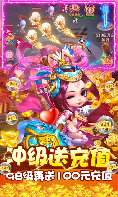 风暴三国(送1000元充值)-图1