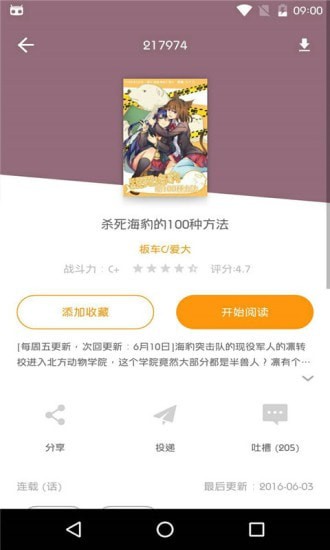 卡布卡漫画-图2