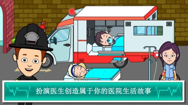 托卡梦幻宝宝医院-图2