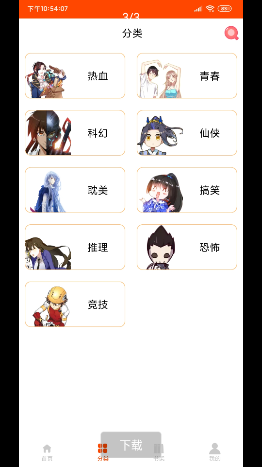 绵羊漫画-图2