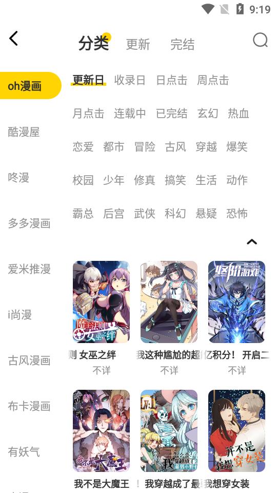 绵羊漫画-图1