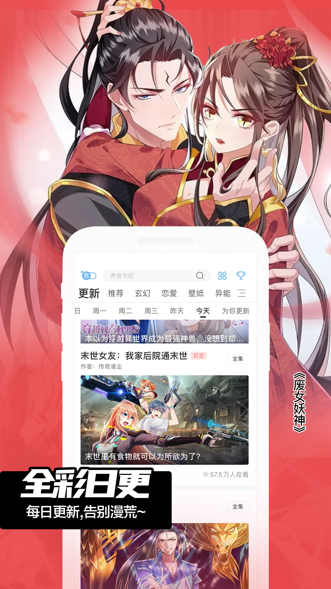 一心漫画-图2