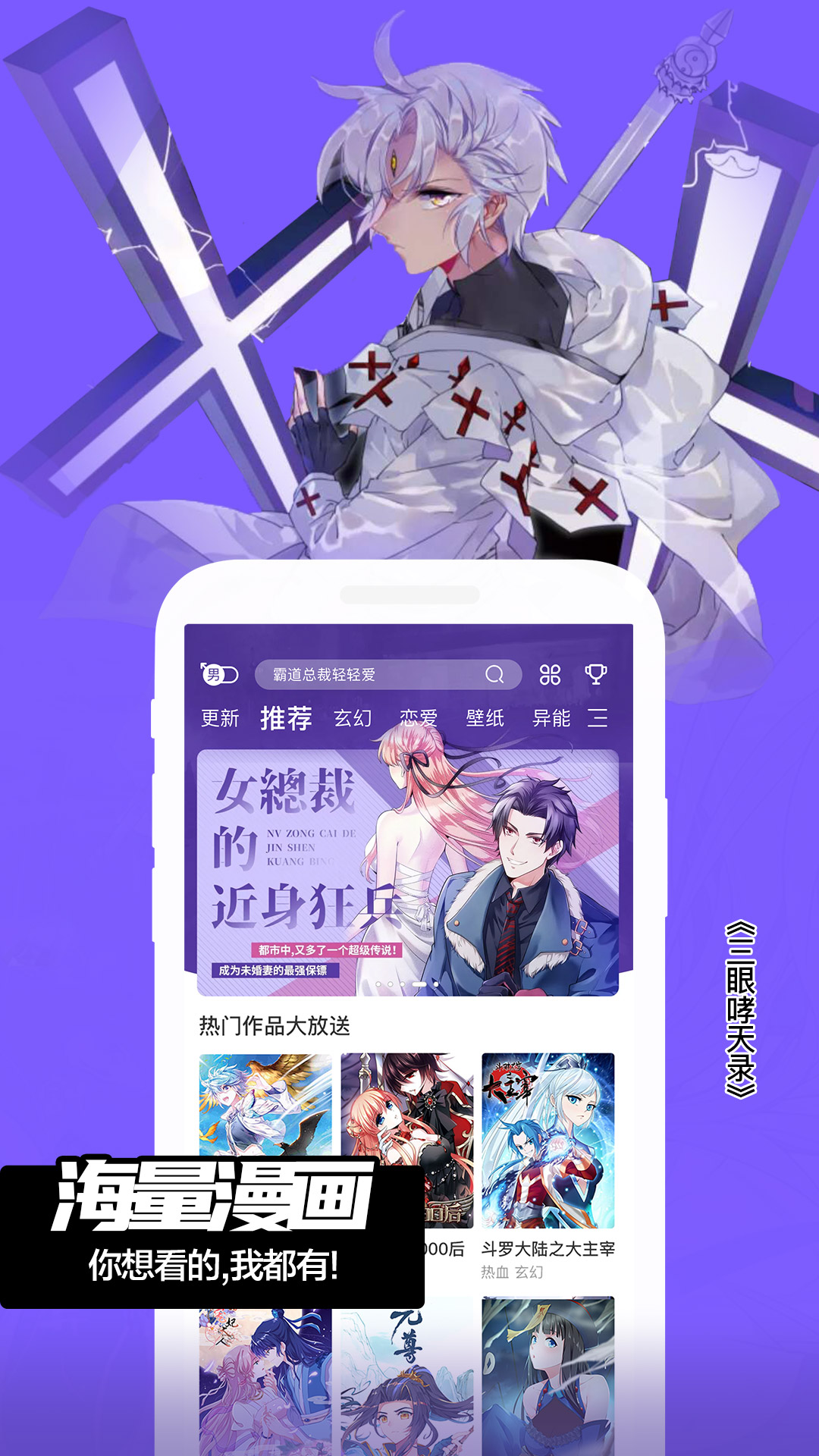 一心漫画-图4