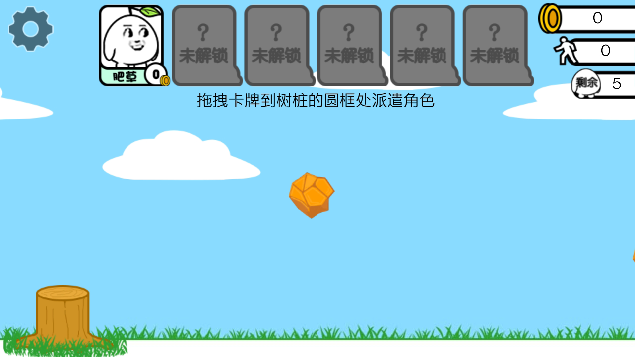 阿肥接力手机版-图1