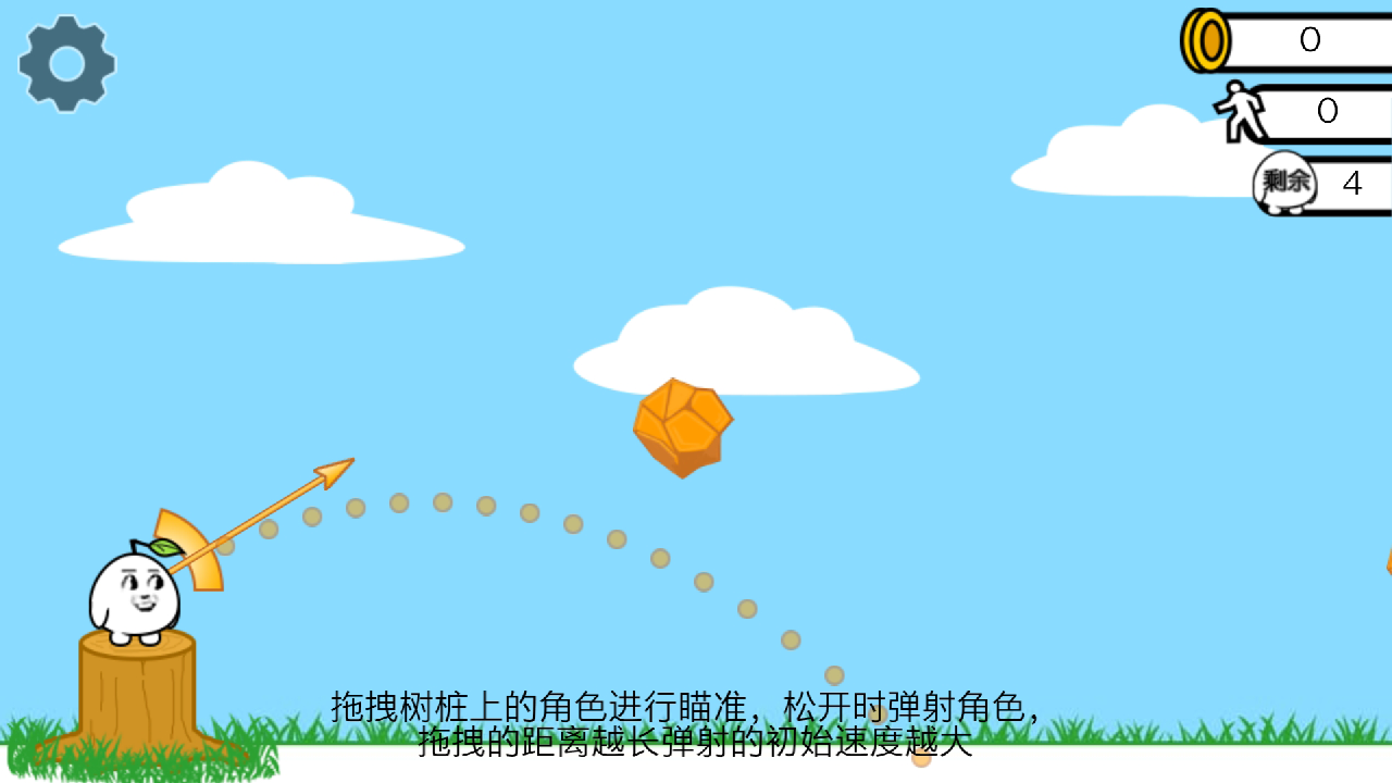 阿肥接力手机版-图2