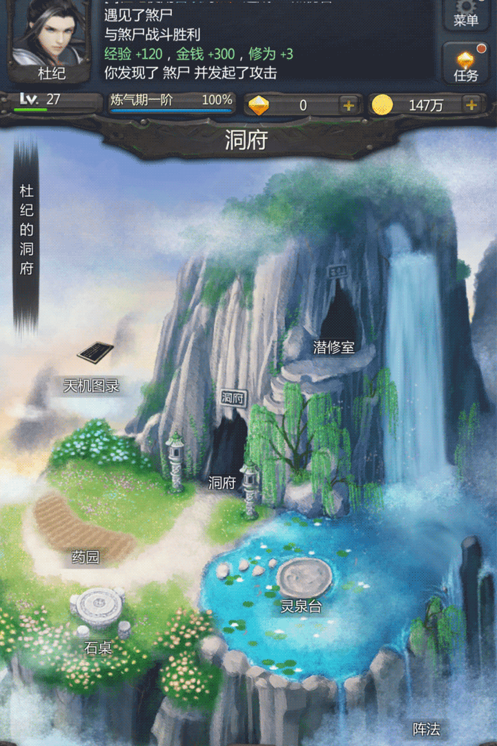 仙侠第一放置福利版-图1