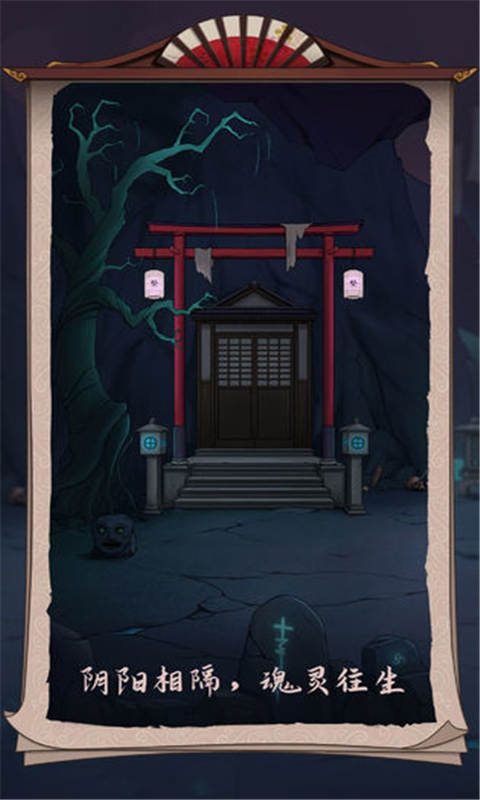 浮生物语手机版-图2