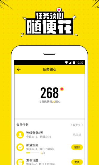 兴趣部落-图1