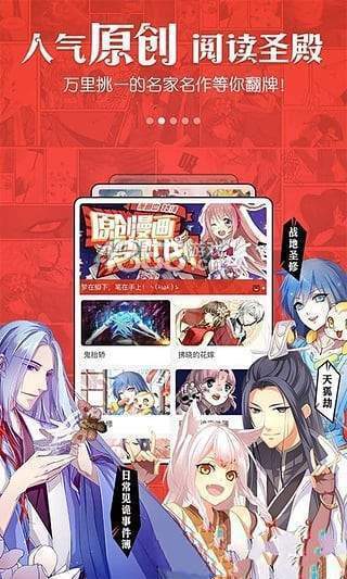 我要漫画-图1