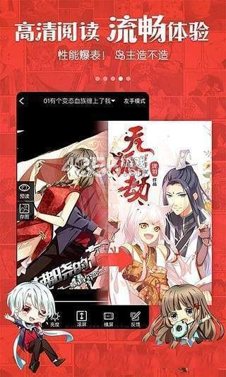 我要漫画-图3