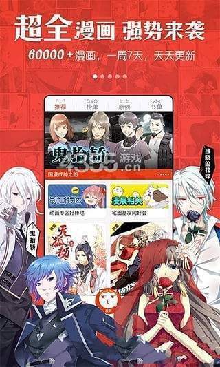 我要漫画
