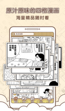 点子漫画-图3